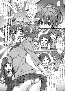 [pinvise (Suzutsuki Kurara)] Atsuatsu Milk Pai (THE IDOLM@STER CINDERELLA GIRLS) - page 5