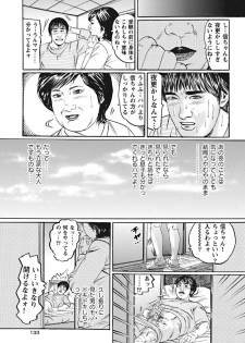 [Taki Keisuke] Jukujo Hinako no Seiteki Seikatsu (Gensen Tokumori COMIC Hitozuma Jukujo Zakari 2010-12) - page 7