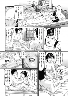 [Taki Keisuke] Jukujo Hinako no Seiteki Seikatsu (Gensen Tokumori COMIC Hitozuma Jukujo Zakari 2010-12) - page 16