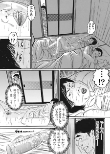 [Taki Keisuke] Jukujo Hinako no Seiteki Seikatsu (Gensen Tokumori COMIC Hitozuma Jukujo Zakari 2010-12) - page 5