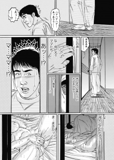 [Taki Keisuke] Jukujo Hinako no Seiteki Seikatsu (Gensen Tokumori COMIC Hitozuma Jukujo Zakari 2010-12) - page 4