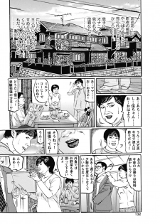 [Taki Keisuke] Jukujo Hinako no Seiteki Seikatsu (Gensen Tokumori COMIC Hitozuma Jukujo Zakari 2010-12) - page 6