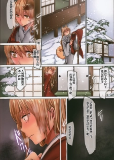[Kodomo Beer (Yukibuster Z)] Iruikonintan [Chinese] - page 11
