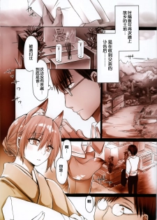 [Kodomo Beer (Yukibuster Z)] Iruikonintan [Chinese] - page 2