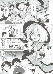 (Reitaisai 14) [Arutana (Chipa)] Koishi Onee-chan ni Makasenasai (Touhou Project) - page 4