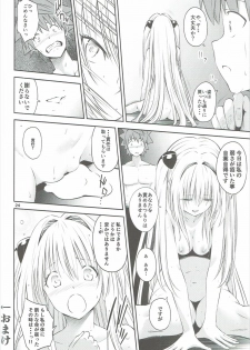 (CCFukuoka43) [Takeuma no Tomo (Iburo.)] Watashi to Harenchi Shiyo (To LOVE-Ru Darkness) - page 23