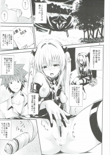 (CCFukuoka43) [Takeuma no Tomo (Iburo.)] Watashi to Harenchi Shiyo (To LOVE-Ru Darkness) - page 2