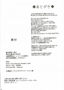 (Houraigekisen! Yo-i! 29Senme) [Sirotaruto (Kotaru)] Chichi Uraura (Kantai Collection -KanColle-) - page 17