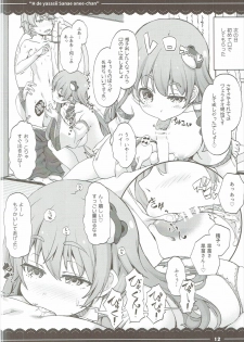 (Reitaisai 14) [Itou Life (Itou Life)] Ecchi de Yasashii Sanae Onee-chan (Touhou Project) - page 13