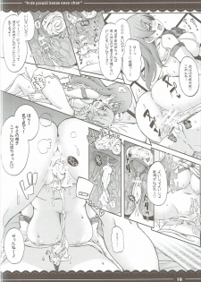 (Reitaisai 14) [Itou Life (Itou Life)] Ecchi de Yasashii Sanae Onee-chan (Touhou Project) - page 11
