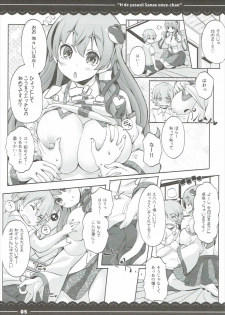 (Reitaisai 14) [Itou Life (Itou Life)] Ecchi de Yasashii Sanae Onee-chan (Touhou Project) - page 6