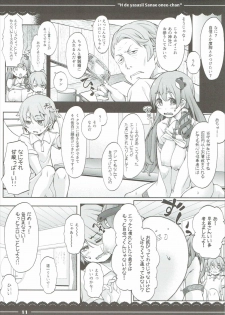 (Reitaisai 14) [Itou Life (Itou Life)] Ecchi de Yasashii Sanae Onee-chan (Touhou Project) - page 12