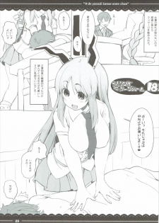 (Reitaisai 14) [Itou Life (Itou Life)] Ecchi de Yasashii Sanae Onee-chan (Touhou Project) - page 24