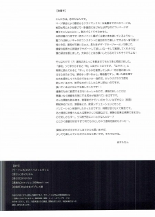 (SC2015 Autumn) [Mimicry.z (Aka Satanan)] Hayasui no Oishii Omizu (Kantai Collection -KanColle-) - page 3
