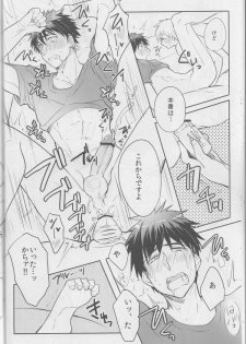 (SPARK8) [Keisotsu na Ana (Wako)] Boku ni wa Tairyoku ga nai!!! (Kuroko no Basuke) - page 22