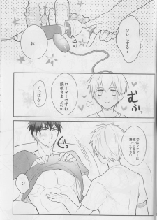 (SPARK8) [Keisotsu na Ana (Wako)] Boku ni wa Tairyoku ga nai!!! (Kuroko no Basuke) - page 11