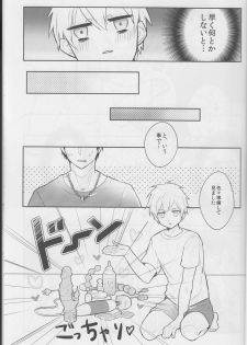 (SPARK8) [Keisotsu na Ana (Wako)] Boku ni wa Tairyoku ga nai!!! (Kuroko no Basuke) - page 9