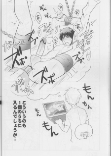 (SPARK8) [Keisotsu na Ana (Wako)] Boku ni wa Tairyoku ga nai!!! (Kuroko no Basuke) - page 28