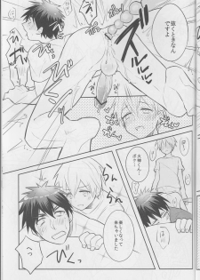 (SPARK8) [Keisotsu na Ana (Wako)] Boku ni wa Tairyoku ga nai!!! (Kuroko no Basuke) - page 19
