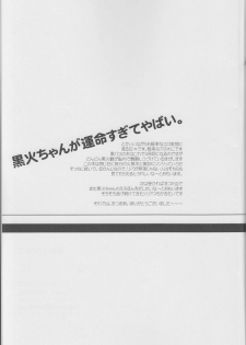 (SPARK8) [Keisotsu na Ana (Wako)] Boku ni wa Tairyoku ga nai!!! (Kuroko no Basuke) - page 29