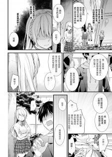 [sorani] Gakuen no Ojou-sama ga Roshutsukyou no Dohentai datta Hanashi Ch.4 (COMIC Ananga Ranga Vol.23) [Chinese] [文雅人汉化组] [Digital] - page 12