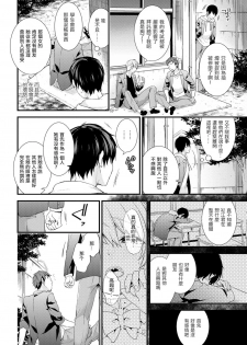 [sorani] Gakuen no Ojou-sama ga Roshutsukyou no Dohentai datta Hanashi Ch.4 (COMIC Ananga Ranga Vol.23) [Chinese] [文雅人汉化组] [Digital] - page 4