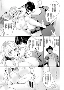 [sorani] Gakuen no Ojou-sama ga Roshutsukyou no Dohentai datta Hanashi Ch.4 (COMIC Ananga Ranga Vol.23) [Chinese] [文雅人汉化组] [Digital] - page 21