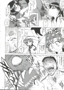 (C81) [BLACK DOG (Kuroinu Juu)] SUBMISSION-R RE MERCURY (Bishoujo Senshi Sailor Moon) - page 13