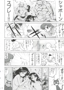 (C81) [BLACK DOG (Kuroinu Juu)] SUBMISSION-R RE MERCURY (Bishoujo Senshi Sailor Moon) - page 25