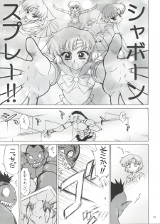 (C81) [BLACK DOG (Kuroinu Juu)] SUBMISSION-R RE MERCURY (Bishoujo Senshi Sailor Moon) - page 18