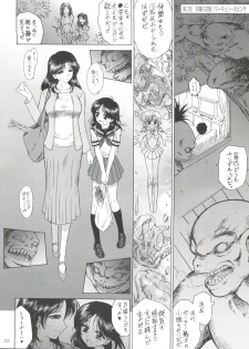 (C81) [BLACK DOG (Kuroinu Juu)] SUBMISSION-R RE MERCURY (Bishoujo Senshi Sailor Moon) - page 21