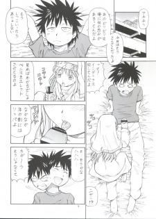 [Toraya (Itoyoko)] Toaru Omeko ni Railgun (Toaru Majutsu no Index) - page 6