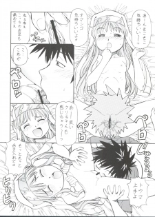 [Toraya (Itoyoko)] Toaru Omeko ni Railgun (Toaru Majutsu no Index) - page 10