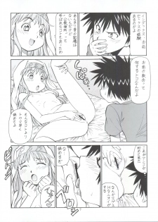 [Toraya (Itoyoko)] Toaru Omeko ni Railgun (Toaru Majutsu no Index) - page 9