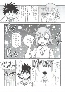 [Toraya (Itoyoko)] Toaru Omeko ni Railgun (Toaru Majutsu no Index) - page 5