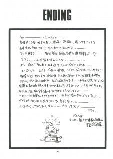 (C50) [RoriE-do (Saeki Takao)] PS 1-2-3 (Mahou Shoujo Pretty Sammy) - page 45