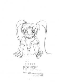 (C50) [RoriE-do (Saeki Takao)] PS 1-2-3 (Mahou Shoujo Pretty Sammy) - page 46