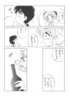 (C50) [RoriE-do (Saeki Takao)] PS 1-2-3 (Mahou Shoujo Pretty Sammy) - page 8