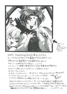 (C50) [RoriE-do (Saeki Takao)] PS 1-2-3 (Mahou Shoujo Pretty Sammy) - page 42
