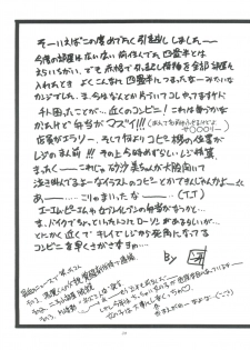 (C50) [RoriE-do (Saeki Takao)] PS 1-2-3 (Mahou Shoujo Pretty Sammy) - page 39