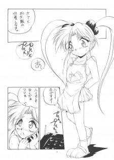 (C50) [RoriE-do (Saeki Takao)] PS 1-2-3 (Mahou Shoujo Pretty Sammy) - page 5