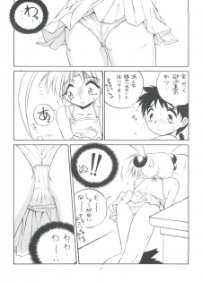 (C50) [RoriE-do (Saeki Takao)] PS 1-2-3 (Mahou Shoujo Pretty Sammy) - page 7