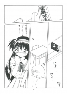 (C50) [RoriE-do (Saeki Takao)] PS 1-2-3 (Mahou Shoujo Pretty Sammy) - page 33