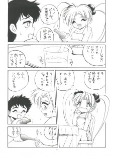 (C50) [RoriE-do (Saeki Takao)] PS 1-2-3 (Mahou Shoujo Pretty Sammy) - page 9