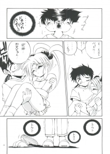 (C50) [RoriE-do (Saeki Takao)] PS 1-2-3 (Mahou Shoujo Pretty Sammy) - page 11