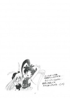 (C50) [RoriE-do (Saeki Takao)] PS 1-2-3 (Mahou Shoujo Pretty Sammy) - page 37