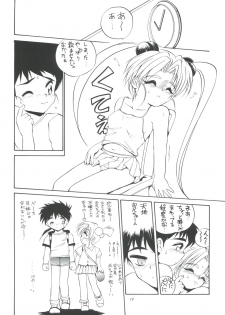 (C50) [RoriE-do (Saeki Takao)] PS 1-2-3 (Mahou Shoujo Pretty Sammy) - page 10