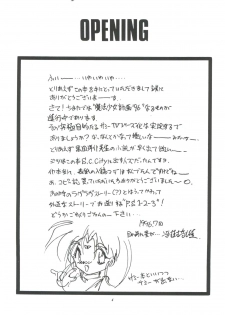 (C50) [RoriE-do (Saeki Takao)] PS 1-2-3 (Mahou Shoujo Pretty Sammy) - page 4