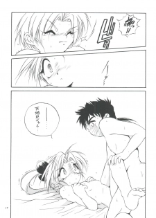 (C50) [RoriE-do (Saeki Takao)] PS 1-2-3 (Mahou Shoujo Pretty Sammy) - page 19