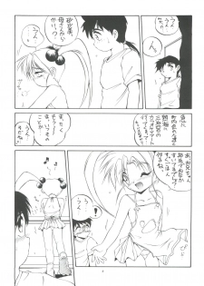 (C50) [RoriE-do (Saeki Takao)] PS 1-2-3 (Mahou Shoujo Pretty Sammy) - page 6